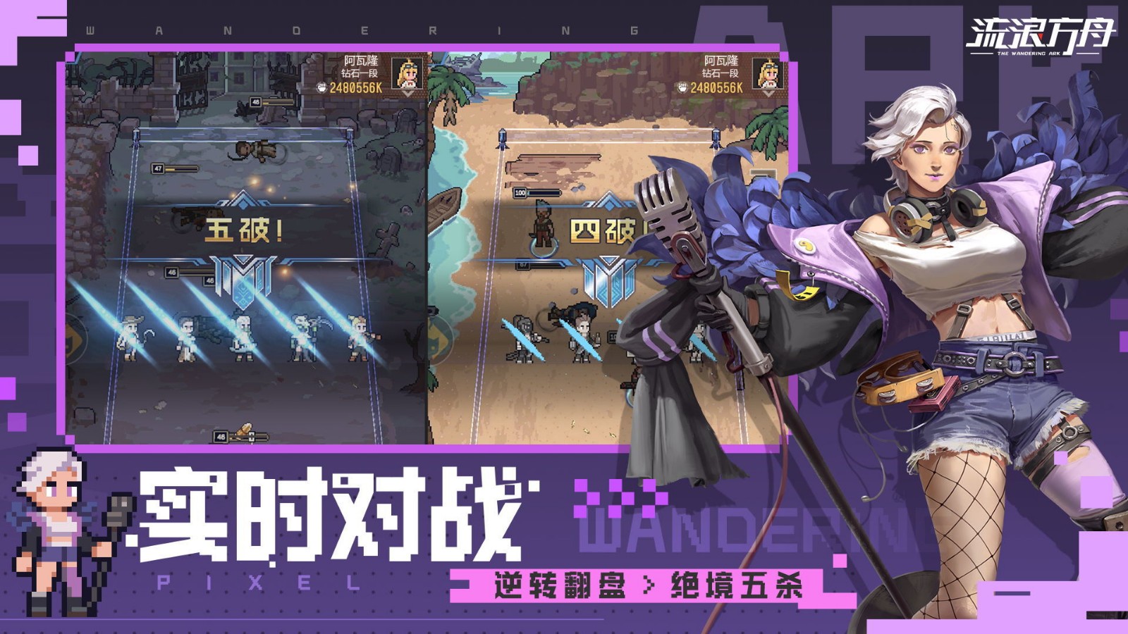 流浪方舟测试版下载
