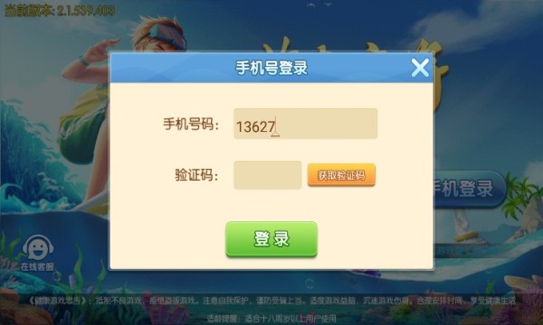 天天爱海南麻将手机版下载