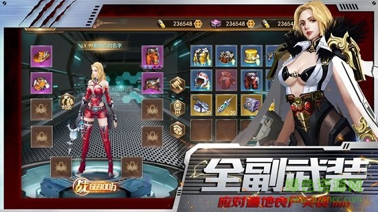 抵御尸潮手游下载