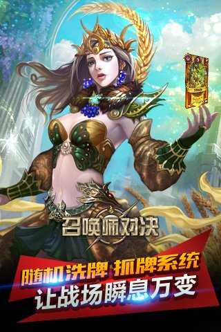 召唤师对决安卓版下载