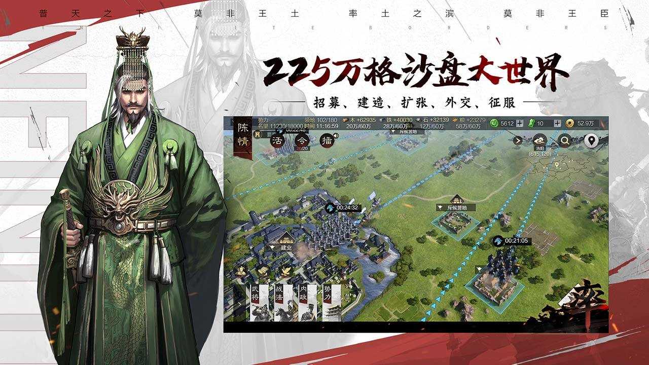 安卓率土之滨无限资源版app