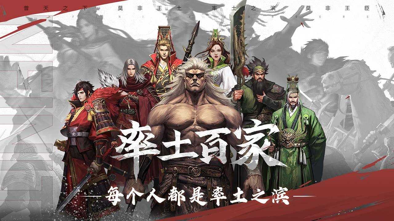 率土之滨无限资源版下载