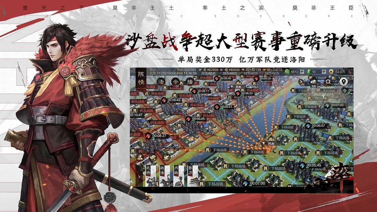安卓率土之滨无限资源版软件下载