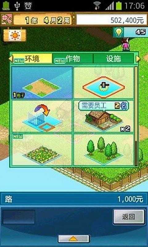安卓大空庄园软件下载