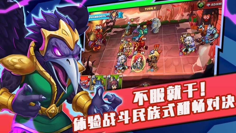 安卓高能竞技场无限宝石app