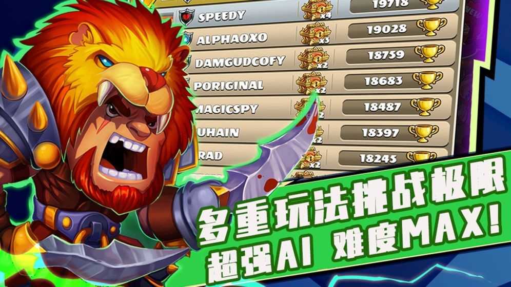 高能竞技场无限宝石下载