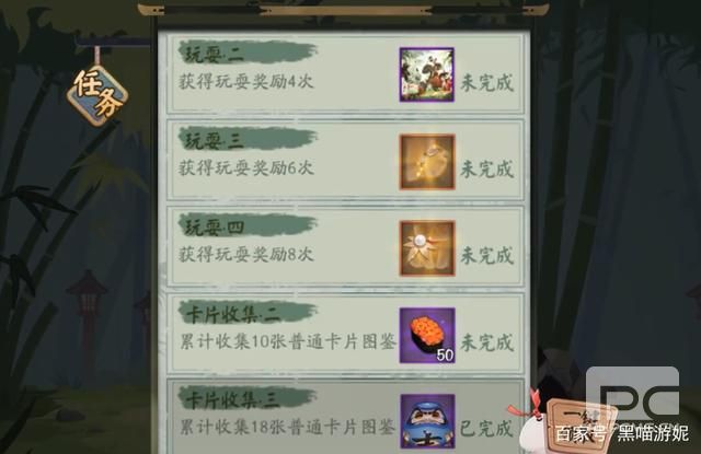 阴阳师手游大熊猫如何获取 大熊猫守护计划怎么玩图片2