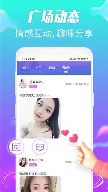 安卓温莎直播软件下载