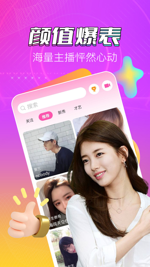 安卓貂蝉直播软件下载