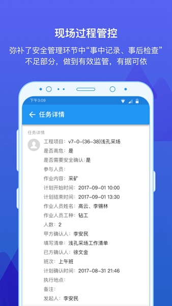 安卓事事明 最新版app