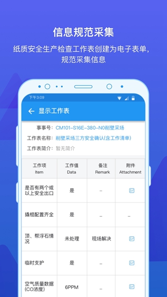 安卓事事明 最新版软件下载