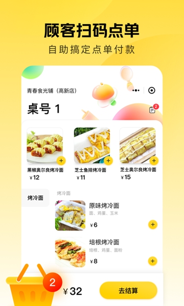 安卓美团点得快 手机版app