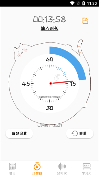 安卓喵计算器 3.0.0app