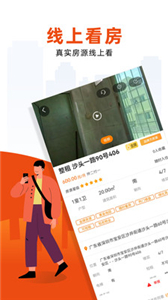 安卓宅小白租房安卓版软件下载