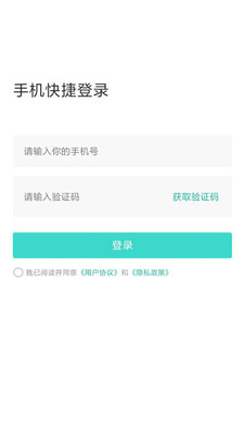 安卓易职顺appapp