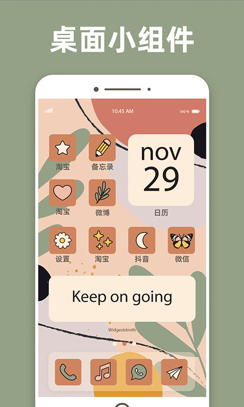 安卓换图标百变组件软件下载