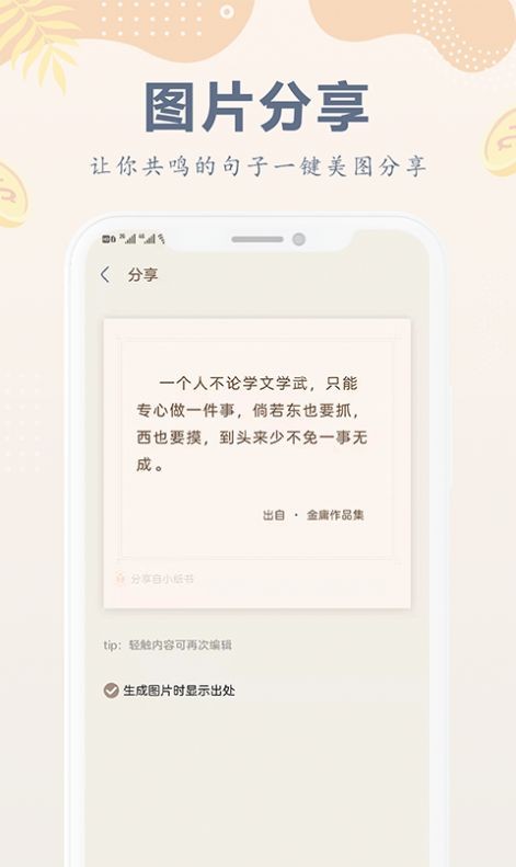 安卓小纸书app