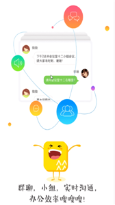 安卓润工作安卓版app