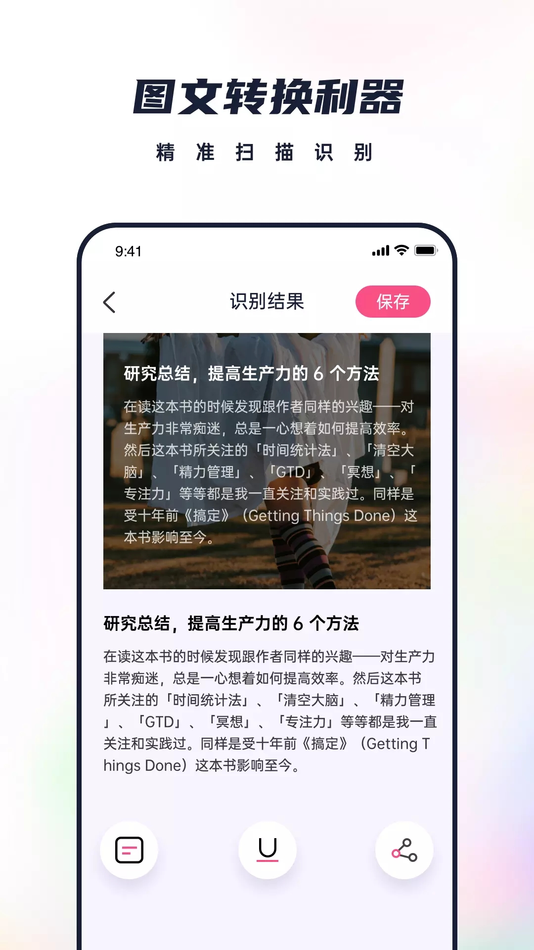 安卓恋恋笔记app