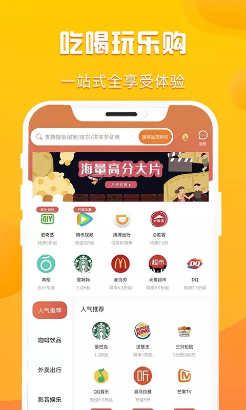 优省多多app下载