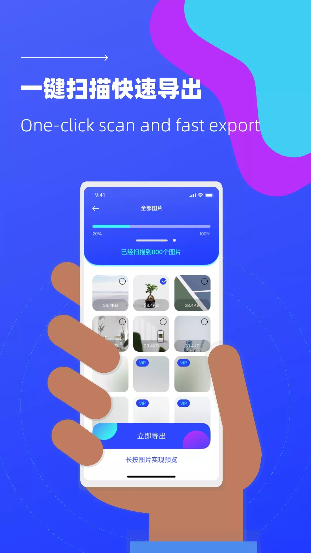 安卓照片恢复微免助手app官方版 v1.0app