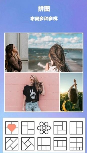 安卓美天拼图软件下载