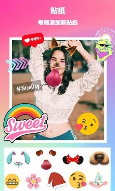 安卓美天拼图app