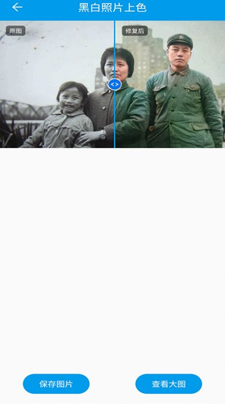 安卓修复迷糊图片app