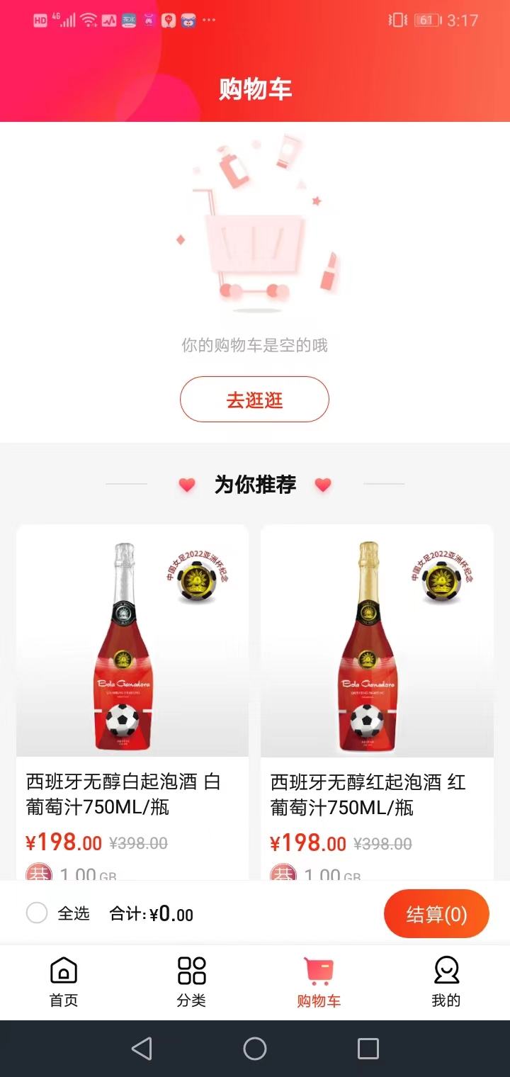 安卓鼎立社区购物app手机版 v2.6.6app