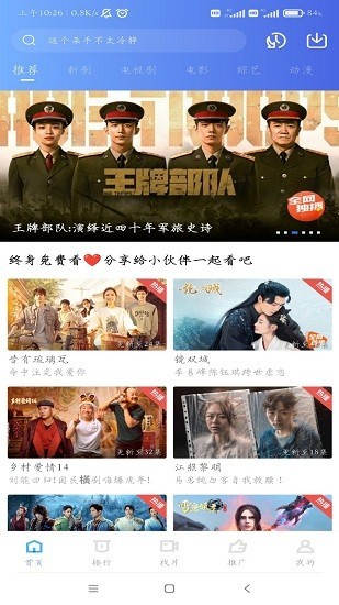 安卓行星视频app