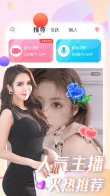 安卓白羊直播软件下载