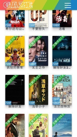 安卓注视影视软件下载