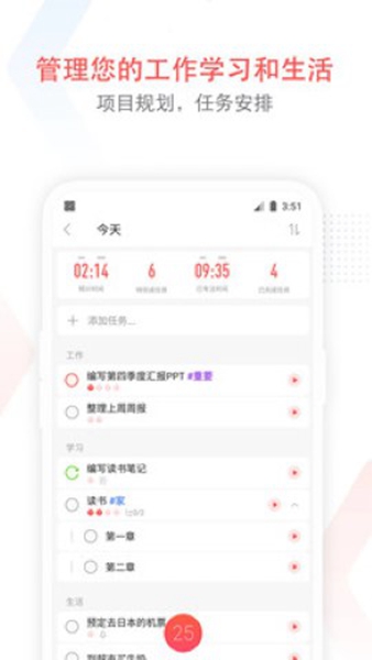 安卓专注清单高级版 永久会员版app