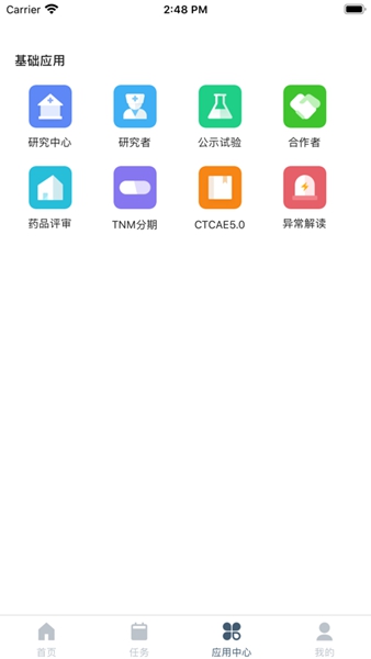 安卓trialos药试圈app