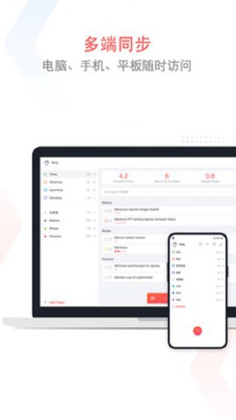 安卓专注清单高级版 永久会员版软件下载