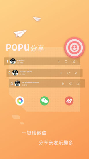 populele智能尤克里里 手机版下载