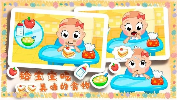 安卓天才宝贝幼儿园 1.0app