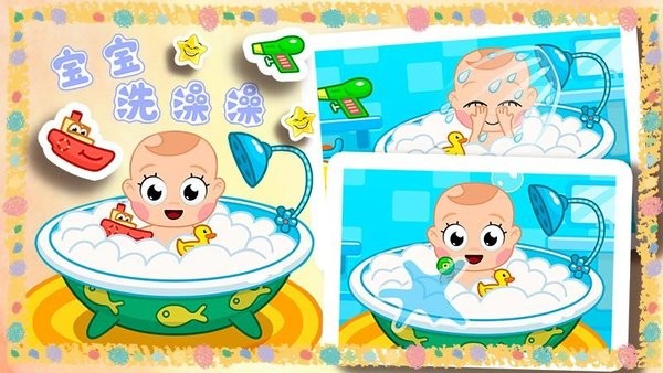 天才宝贝幼儿园 1.0下载