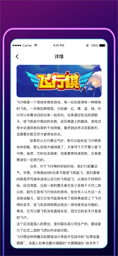安卓比可游戏社区软件下载