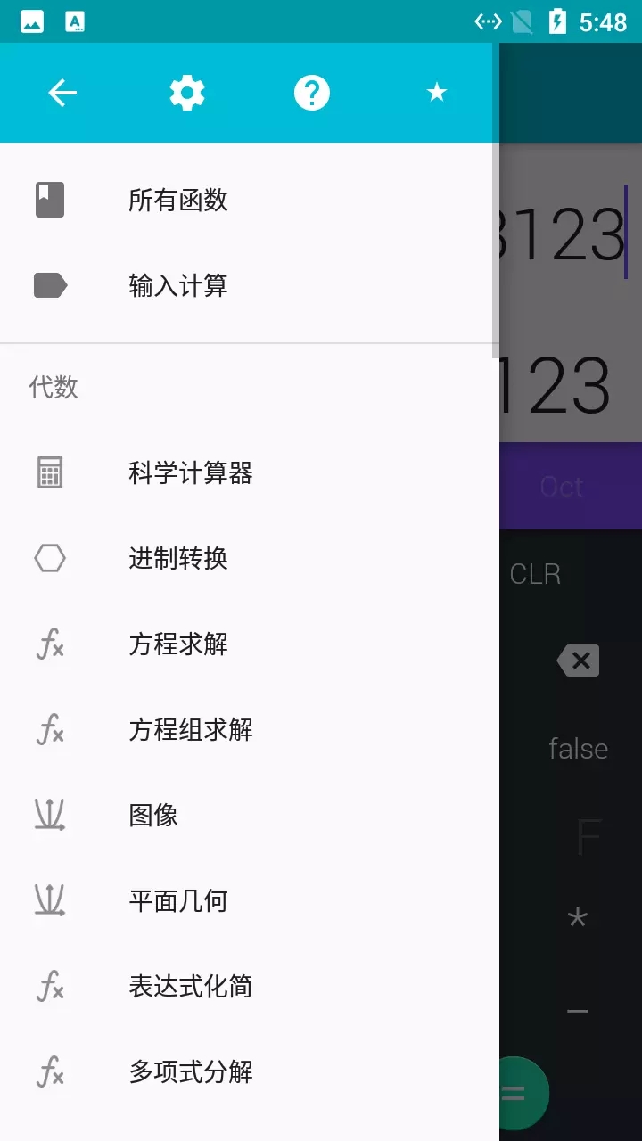 小猫咪计算器app下载