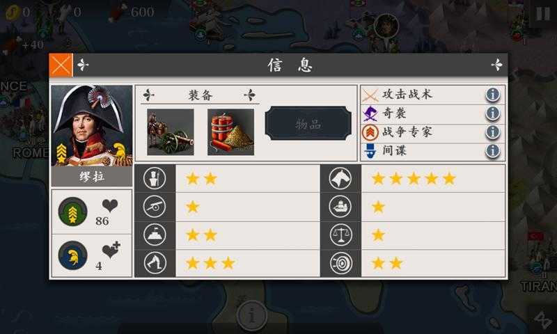 安卓欧陆战争4一战mod软件下载