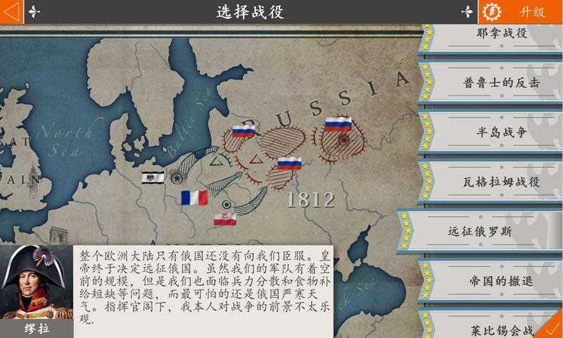 安卓欧陆战争4一战modapp