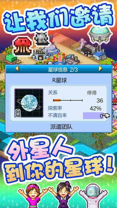 宇宙探险物语下载