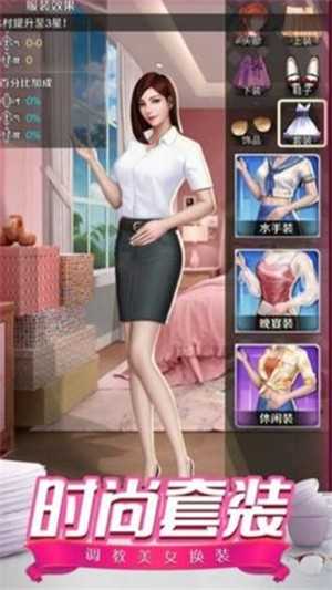 总裁的一天下载