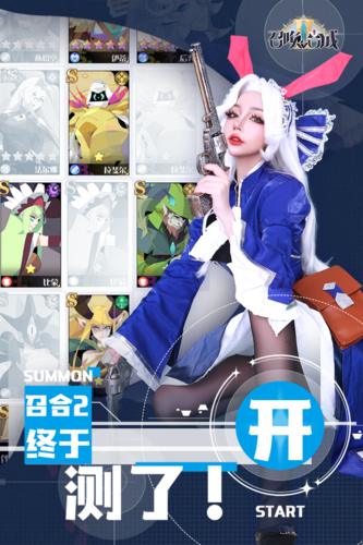 召唤与合成2体验服app下载