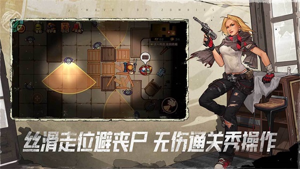 末日来袭华为渠道服app下载