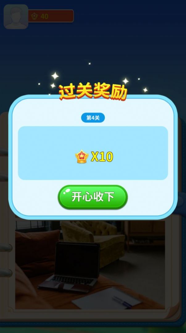 爆爆来找茬app下载