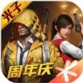 和平精英单机版无需网络版下载安装 v1.18.10