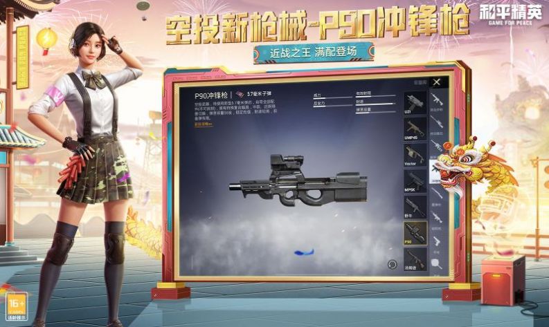 和平精英单机版无需网络版下载安装 v1.18.10