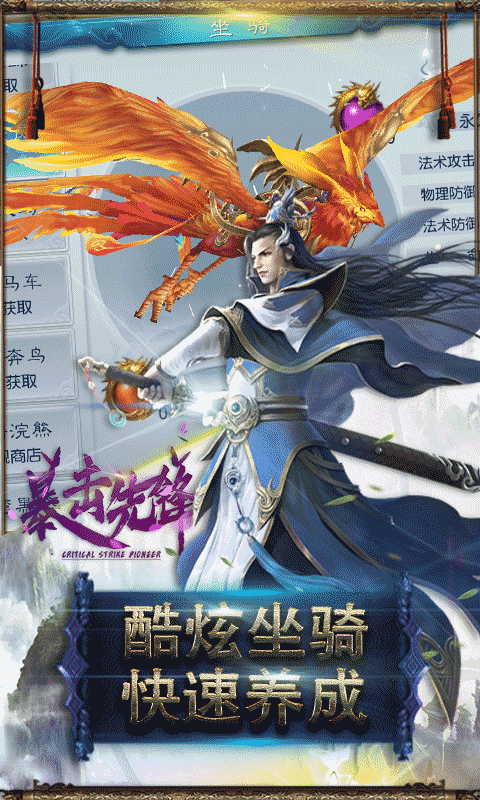 安卓暴击先锋变态版app